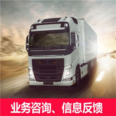 清遠到株洲攸縣貨運公司