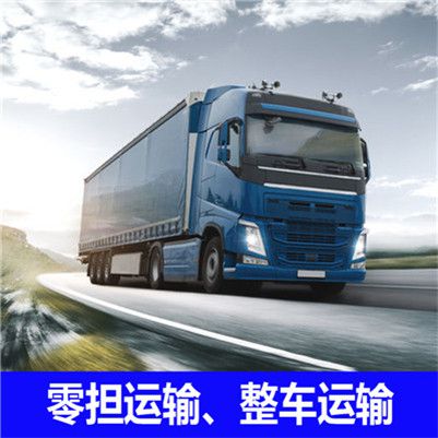 汕頭到那曲比如縣物流專(zhuān)線(xiàn)