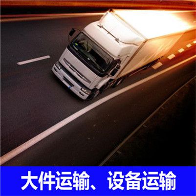 東莞到英德市物流專(zhuān)線(xiàn)