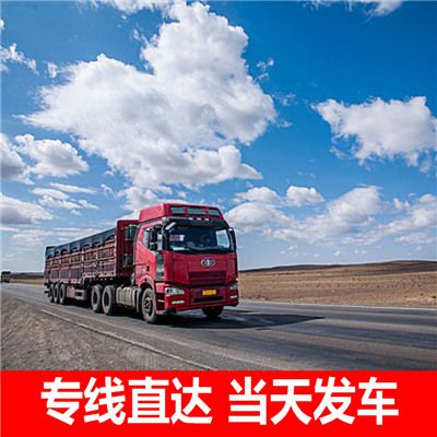 深圳龍崗區到營(yíng)口物流專(zhuān)線(xiàn)