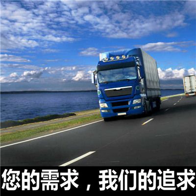 東莞到商洛洛南縣物流專(zhuān)線(xiàn)