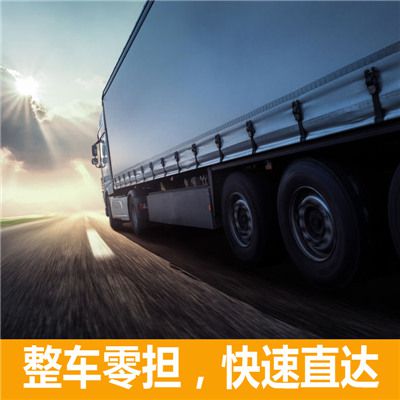 東莞到煙臺芝罘區物流公司