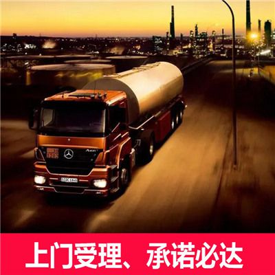 河源到滎陽(yáng)市貨運公司